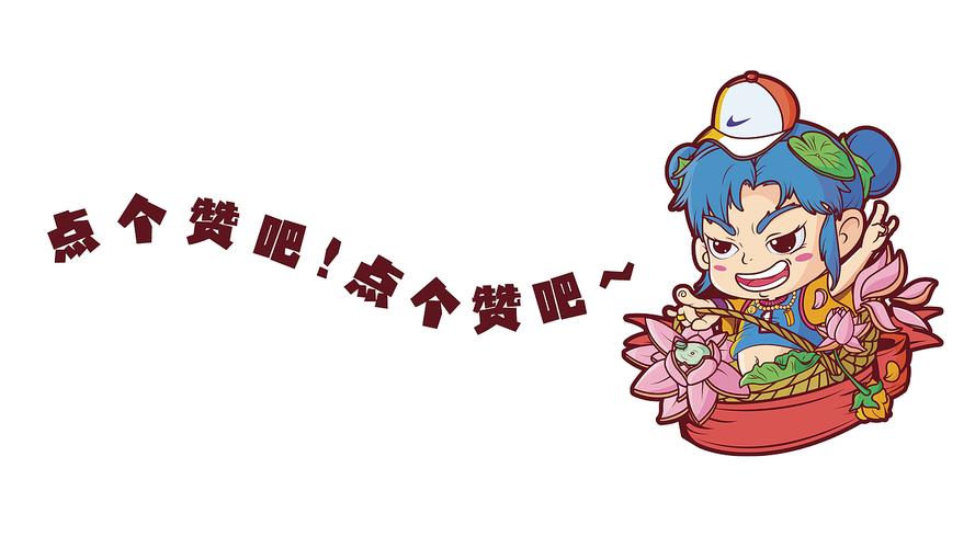 "八仙迎喜"系列青岛啤酒包装毕业设计