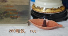 泰国香熏塔香塔尖香宝塔香锥香香熏26包 多种味道260颗仅-淘来淘去返利网-国内网络购物最省钱的返现网